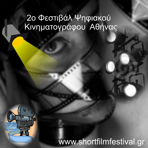 2o_digital_short_film_festival_