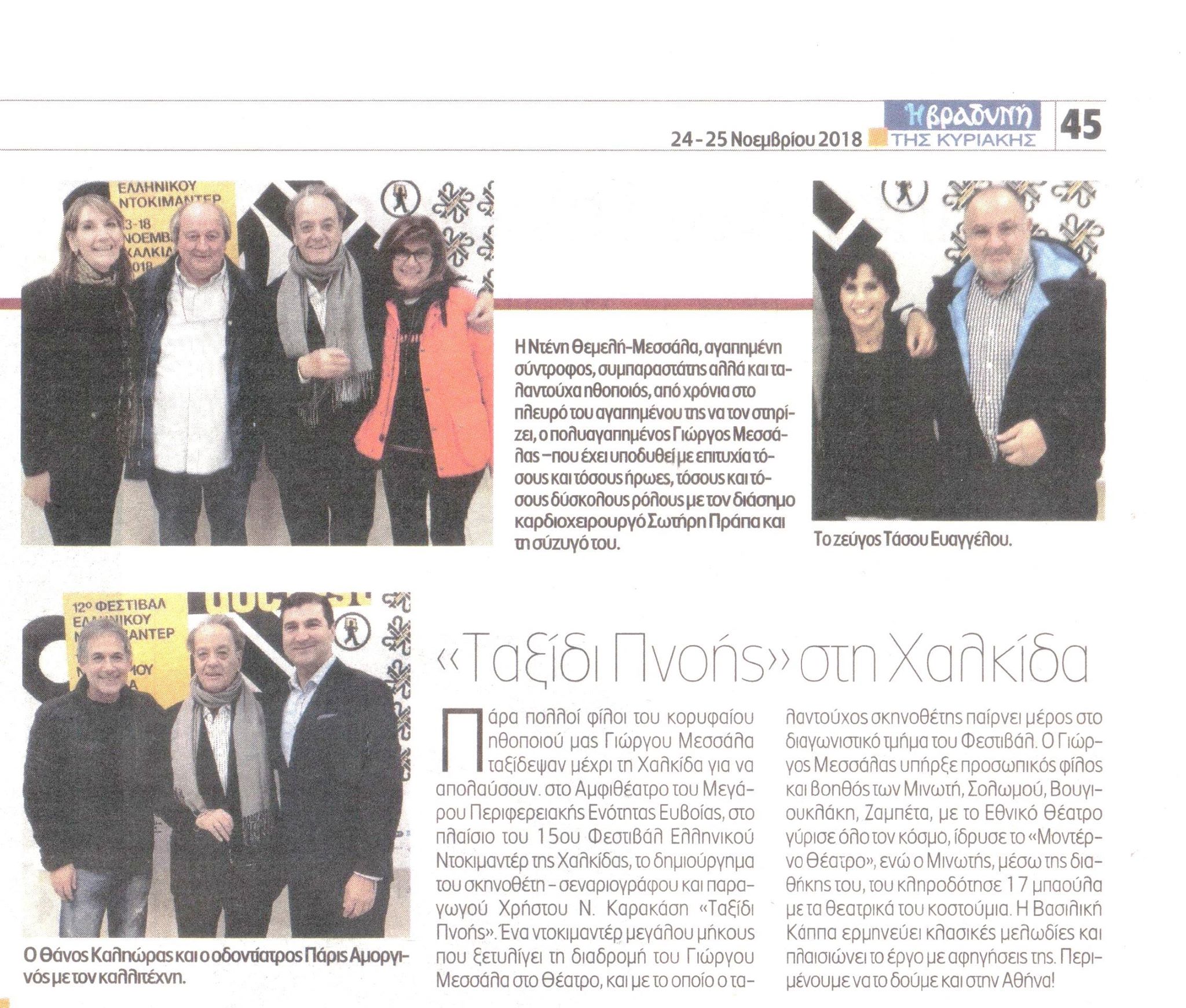 46874588 550526048743199 686927938221768704 n