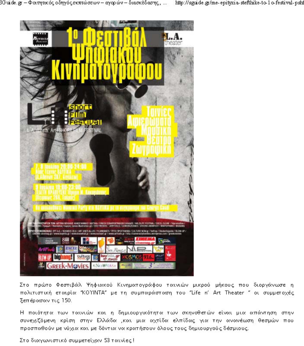 SGuide.gr__________M____1________Sguide_Page_2