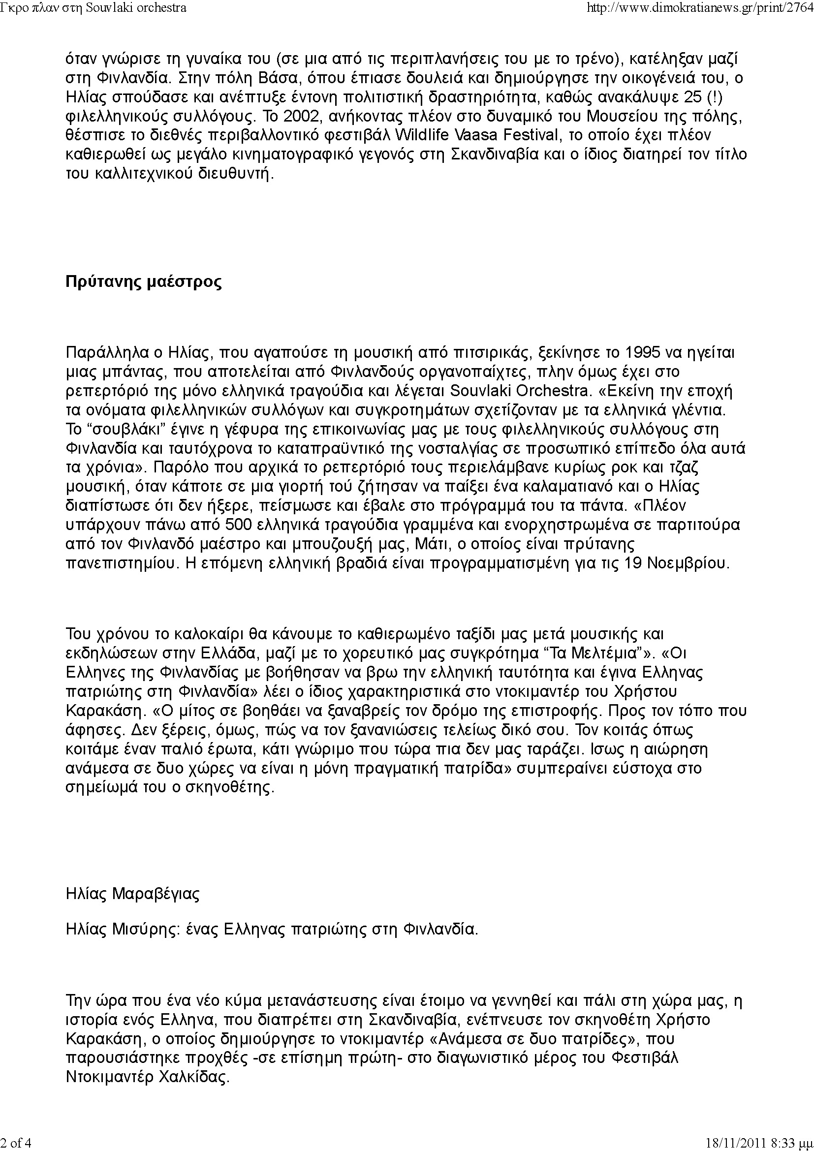 ___Souvlaki_orchestra_Page_2