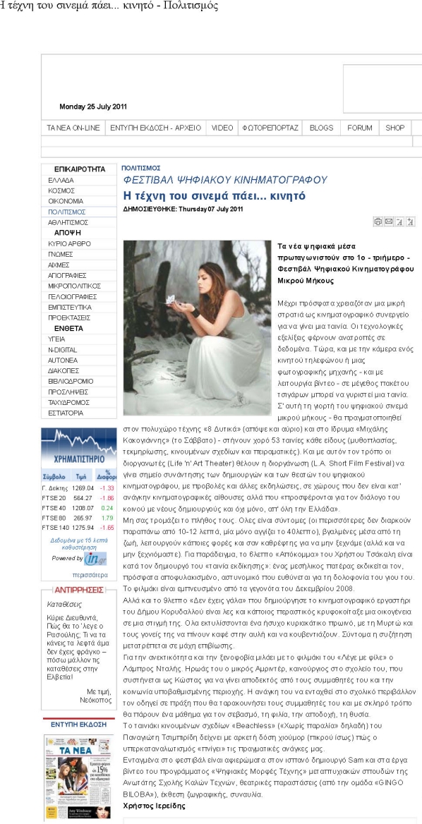 ta_nea_politismos