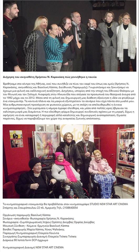 μεσσαλας ζουγκλα δημοσιευμα2