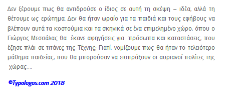 μια ζωη σαν παραμυθι ταξιδι πνοης.2png