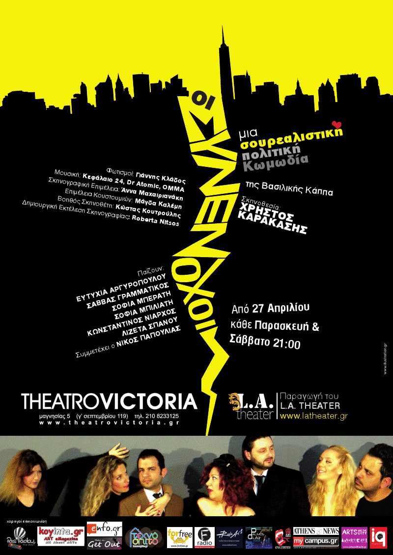 poster_sinenoxoi
